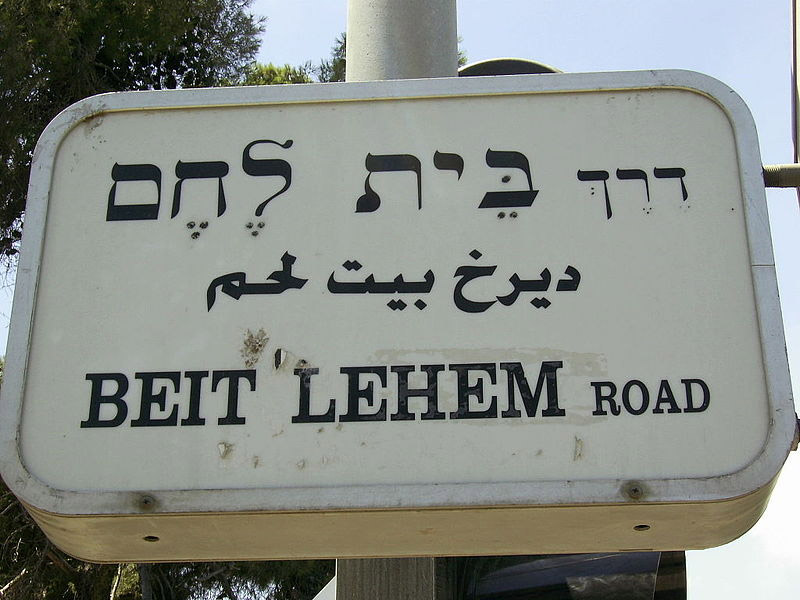 Multilingual street sign in Jerusalem.